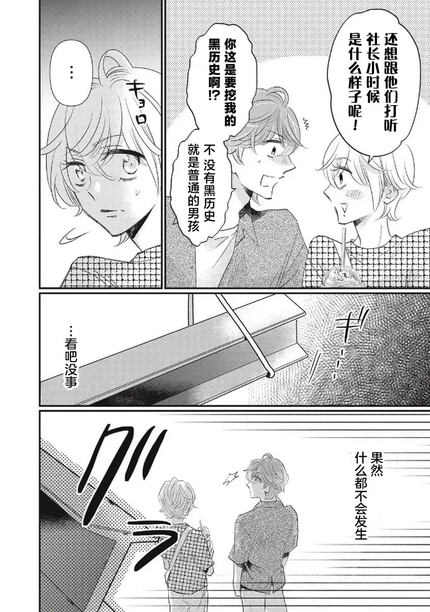 第14话17
