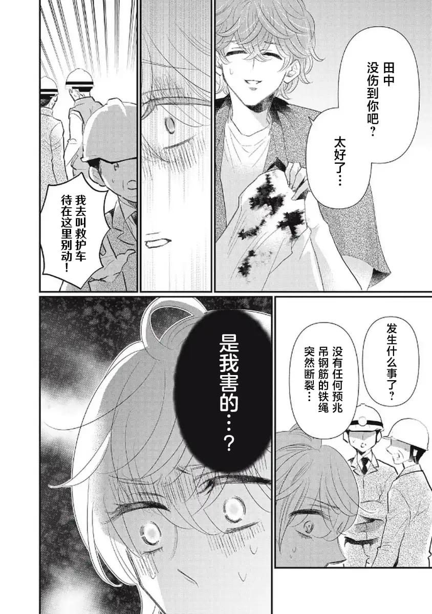 第14话19