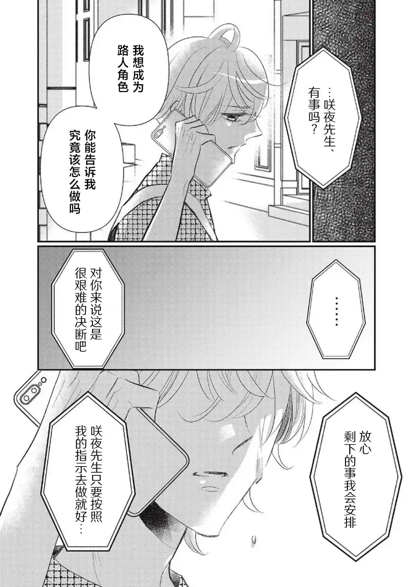 第14话23