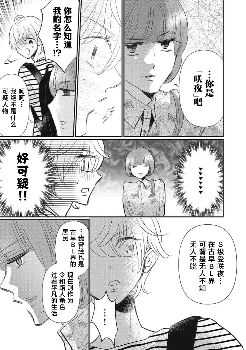 第14话4
