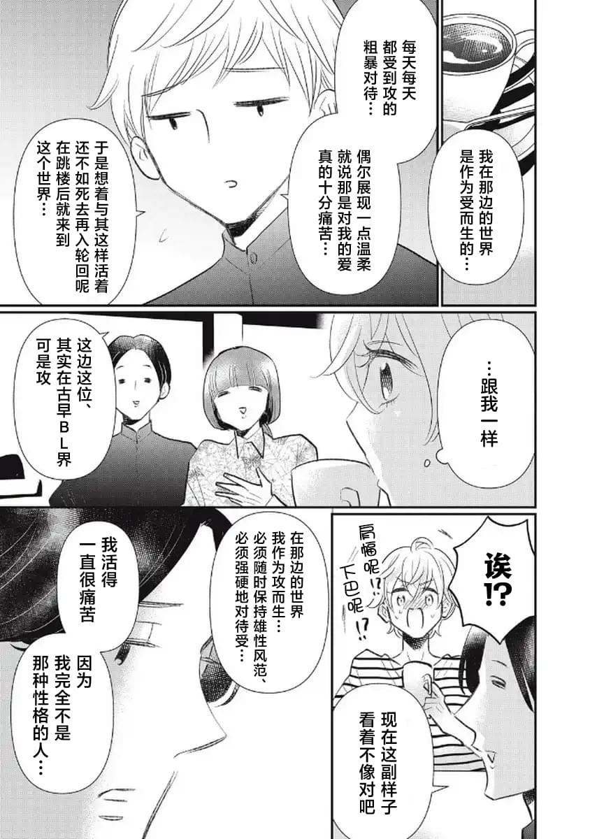 第14话6
