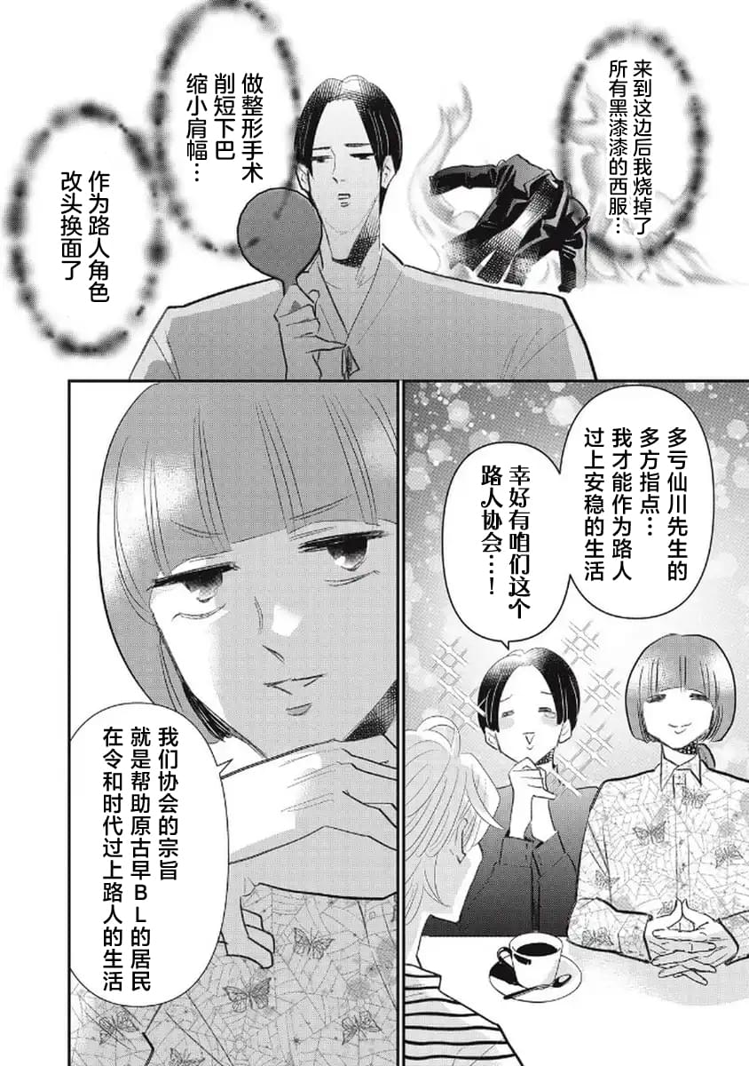 第14话7