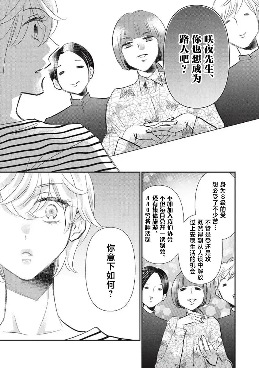 第14话8
