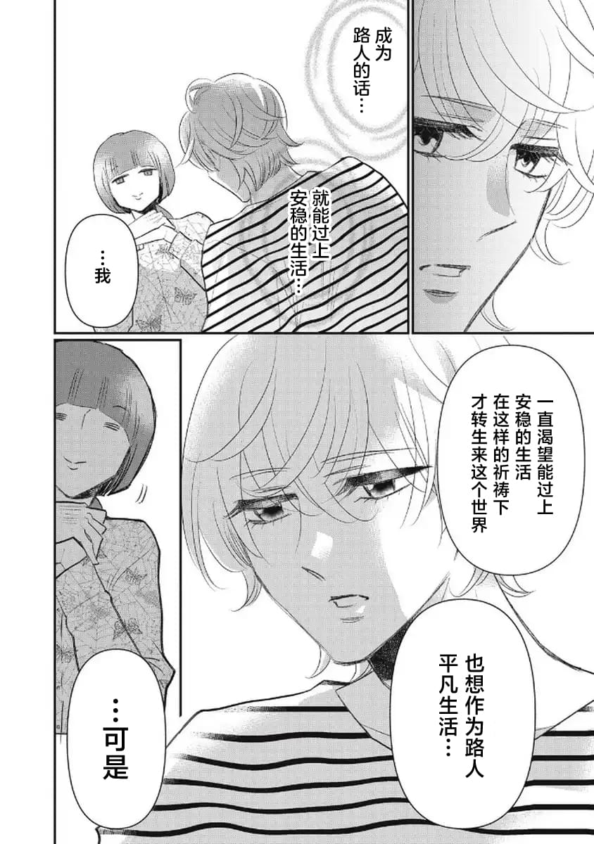 第14话9