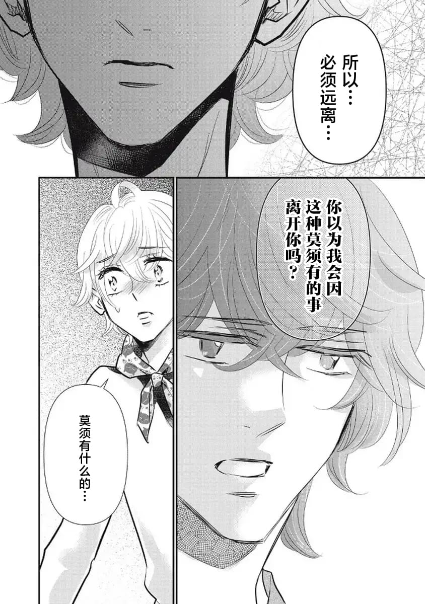 第15话12