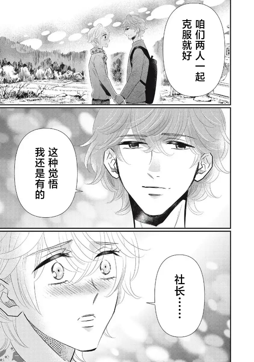 第15话14