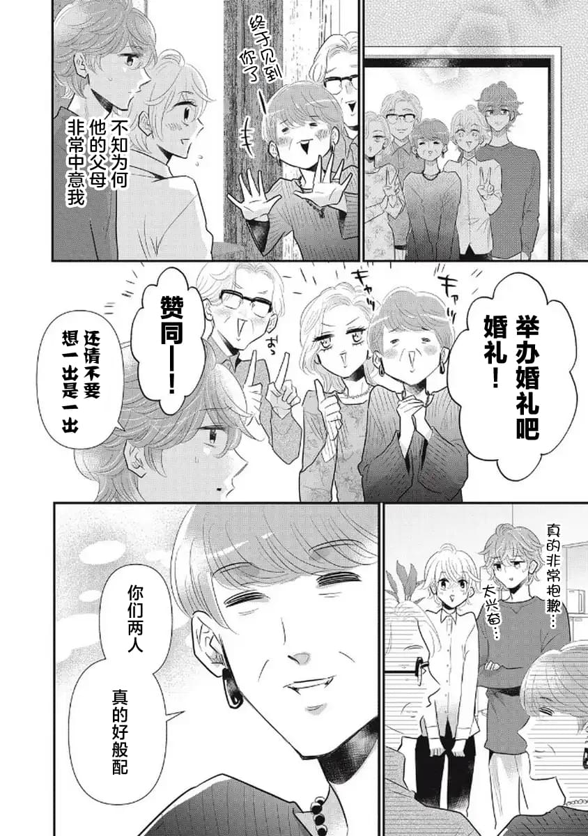 第15话19
