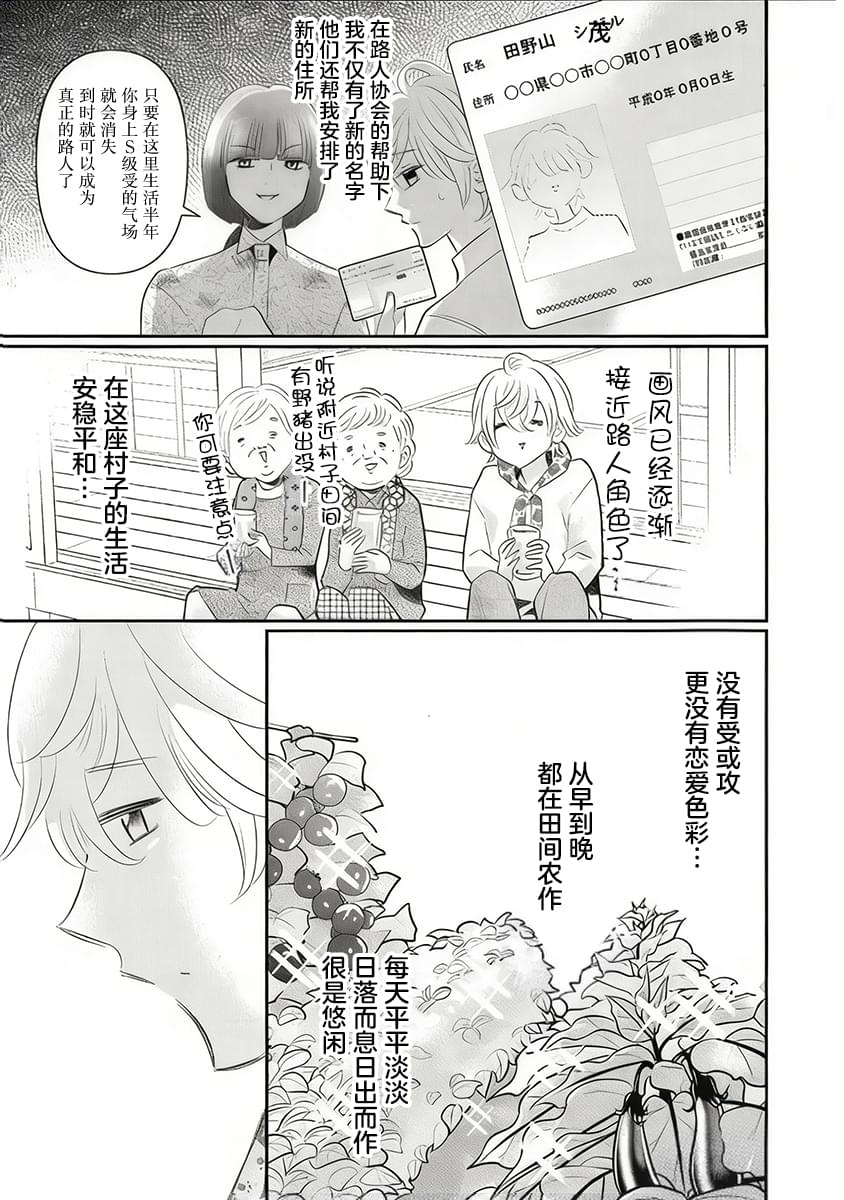 第15话2