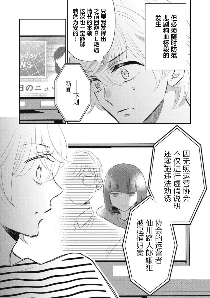 第15话22