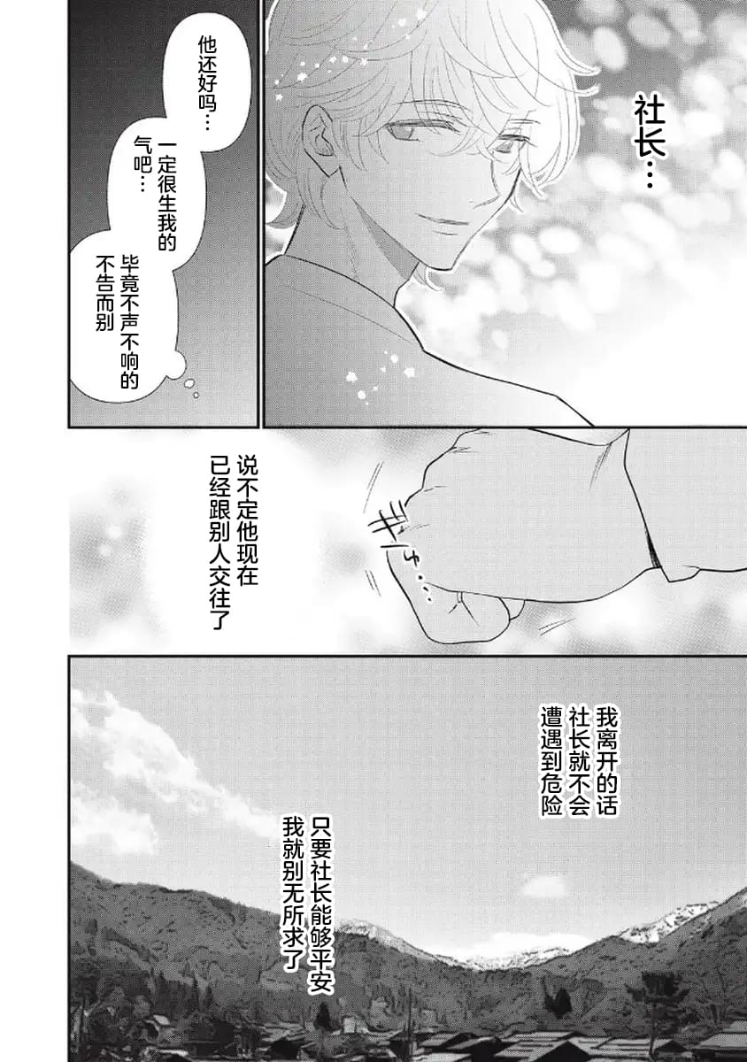 第15话3