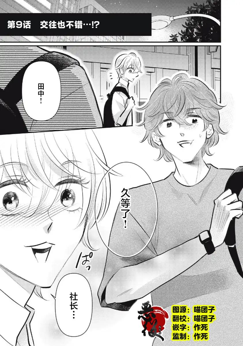 第9话0