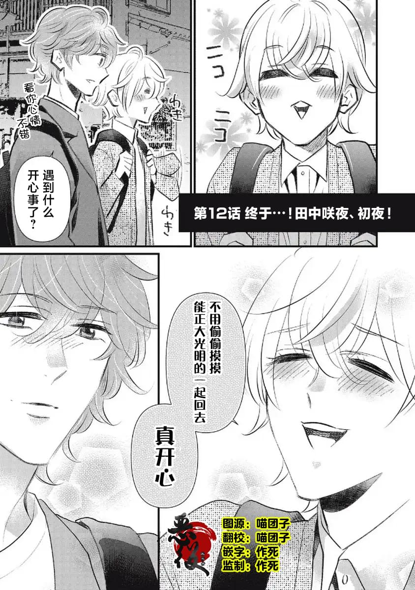 第12话0