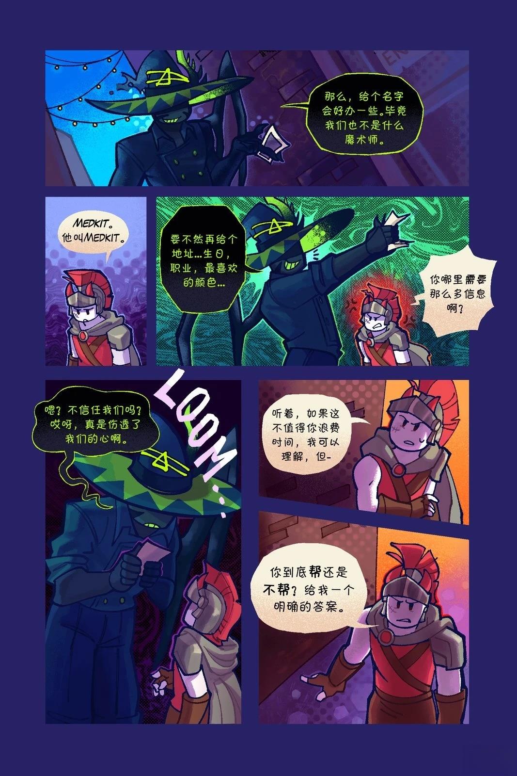 第67-81话11