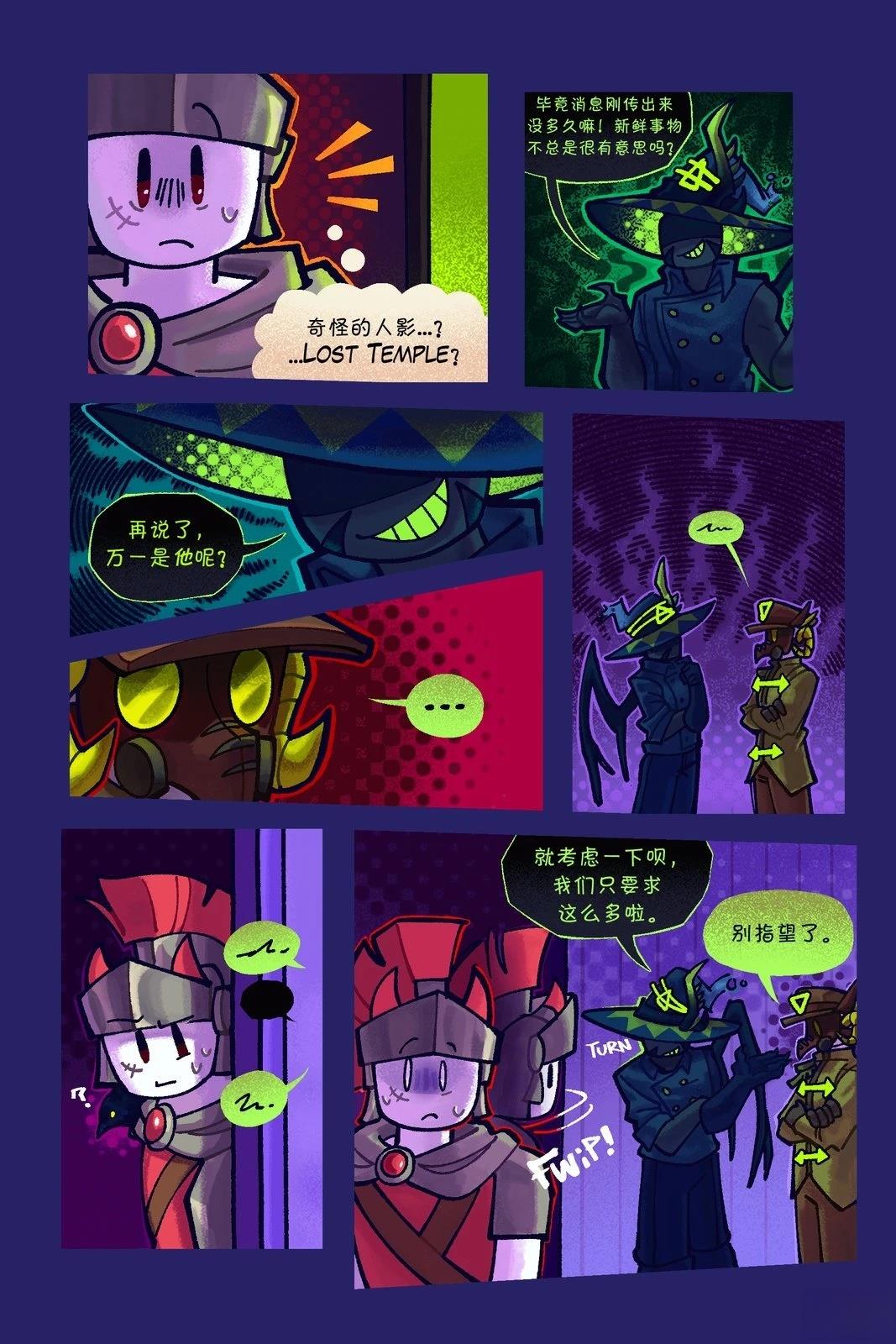 第67-81话3
