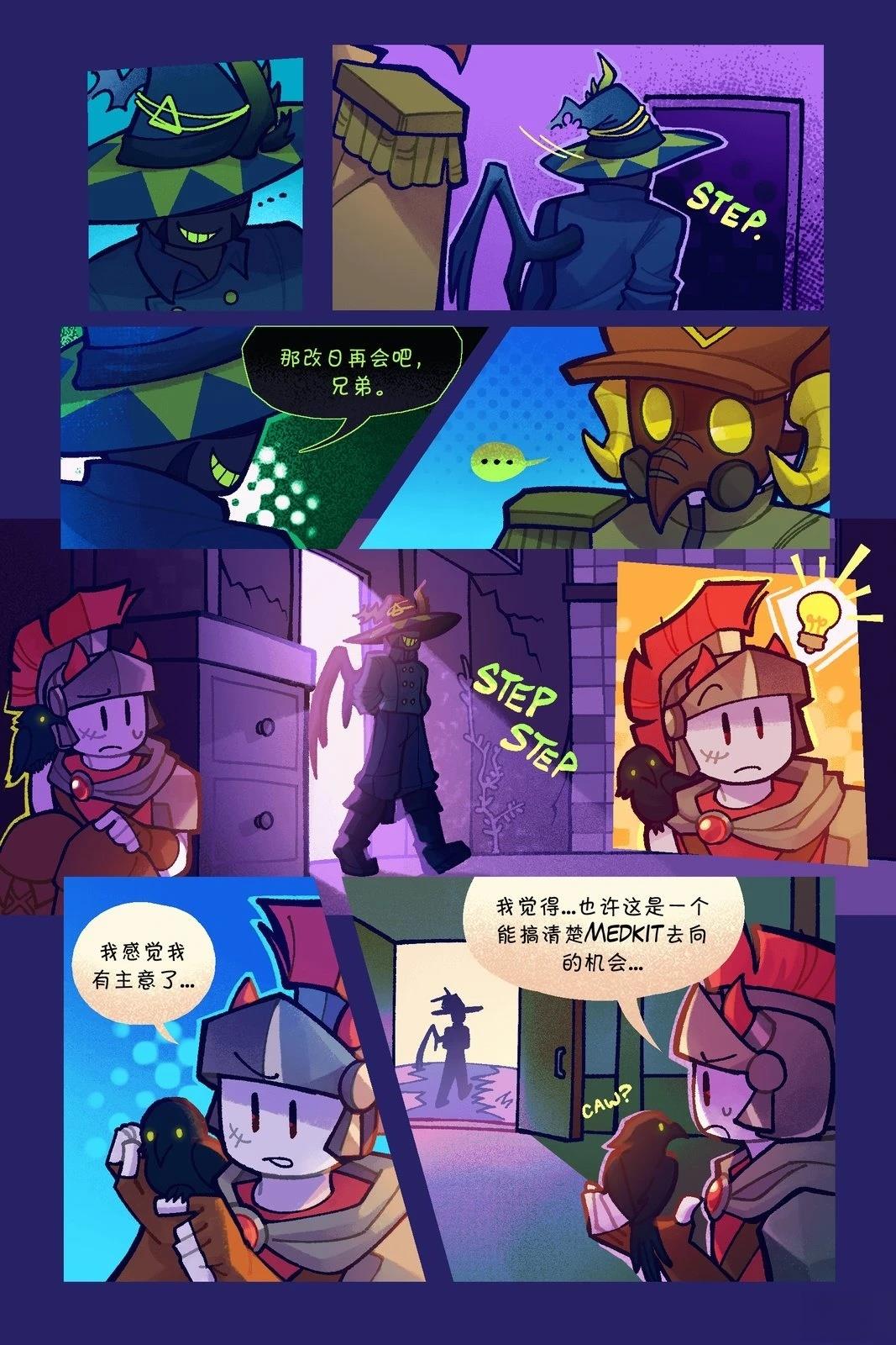 第67-81话4
