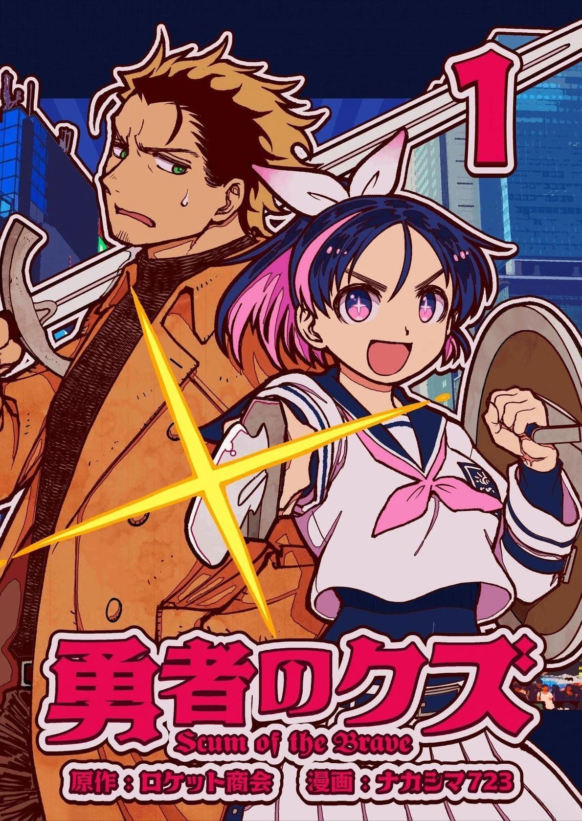 第1话0