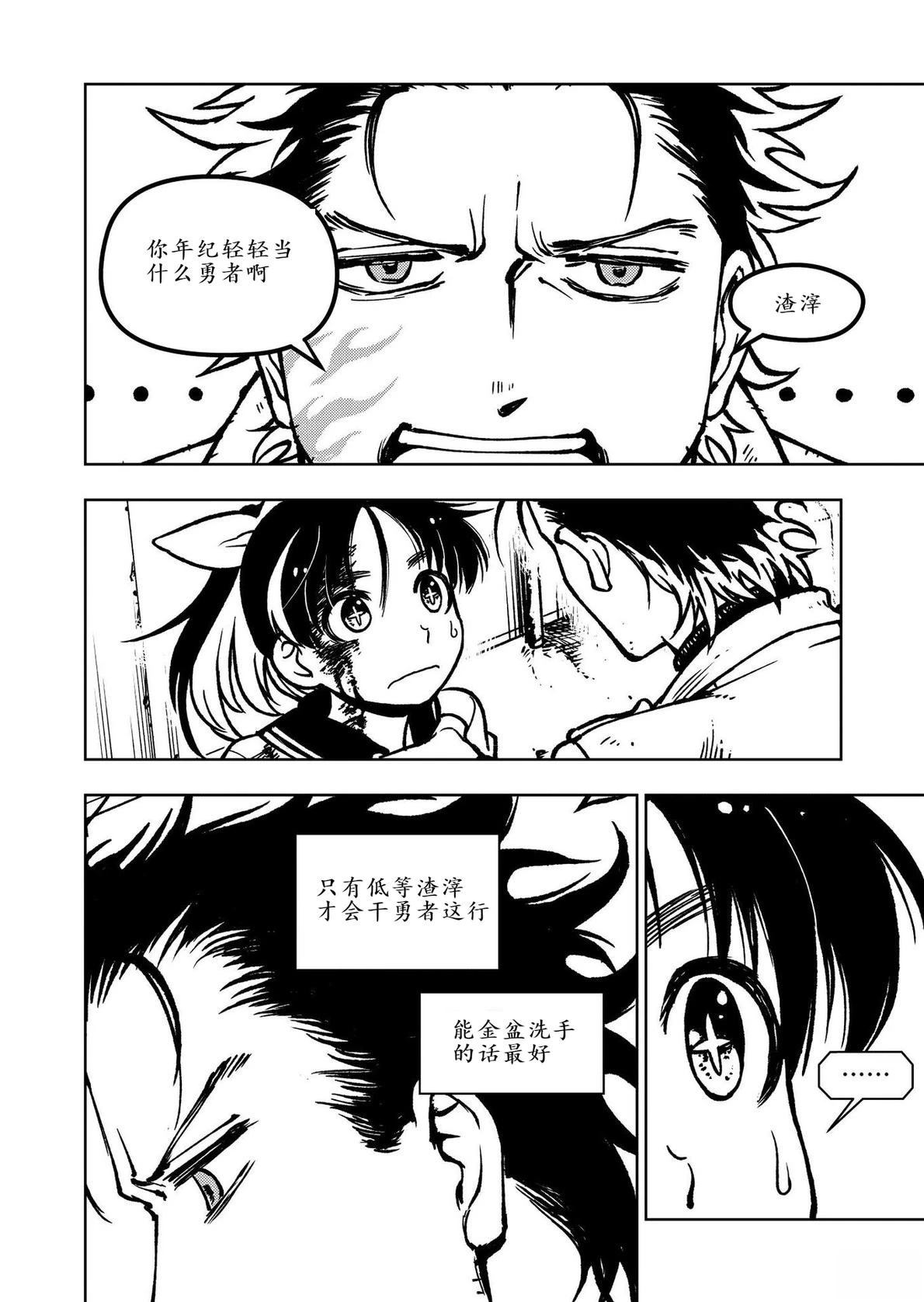 第1话29