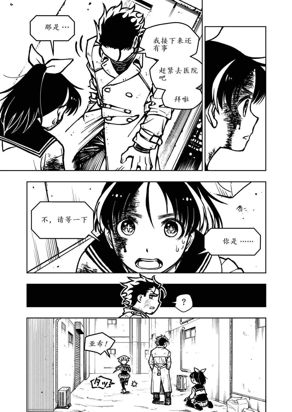 第1话30