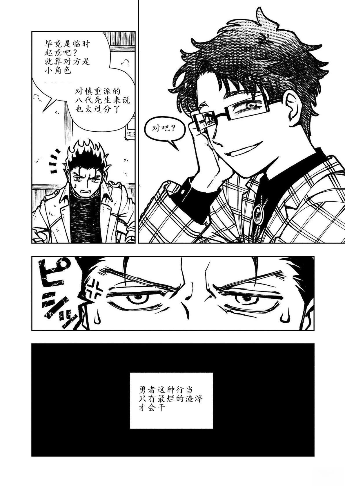 第2话18