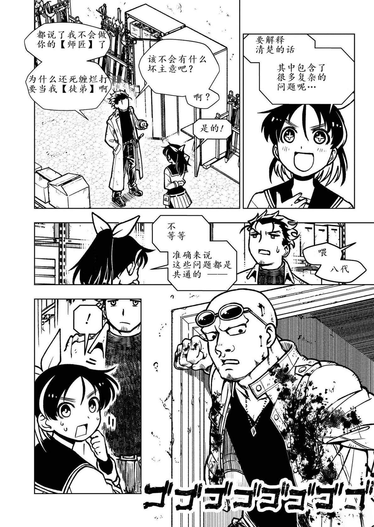 第3话10