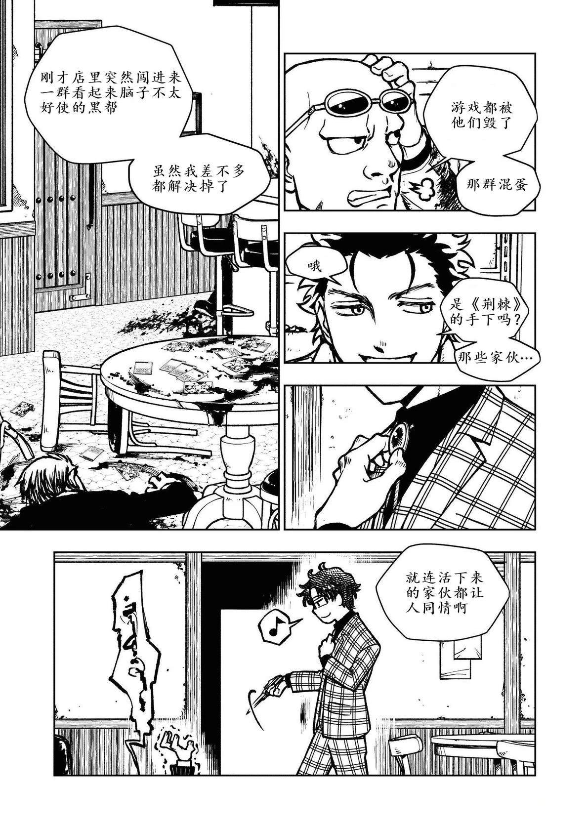 第3话11