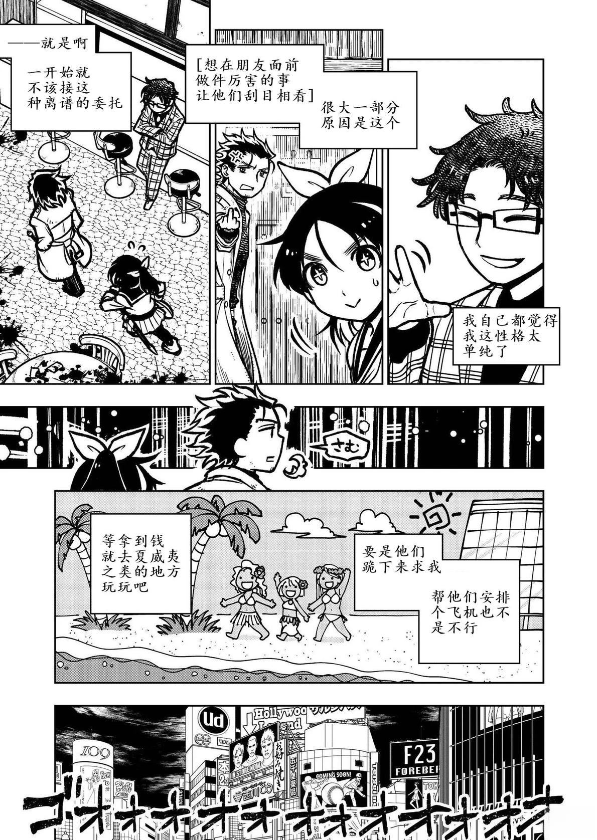 第3话13