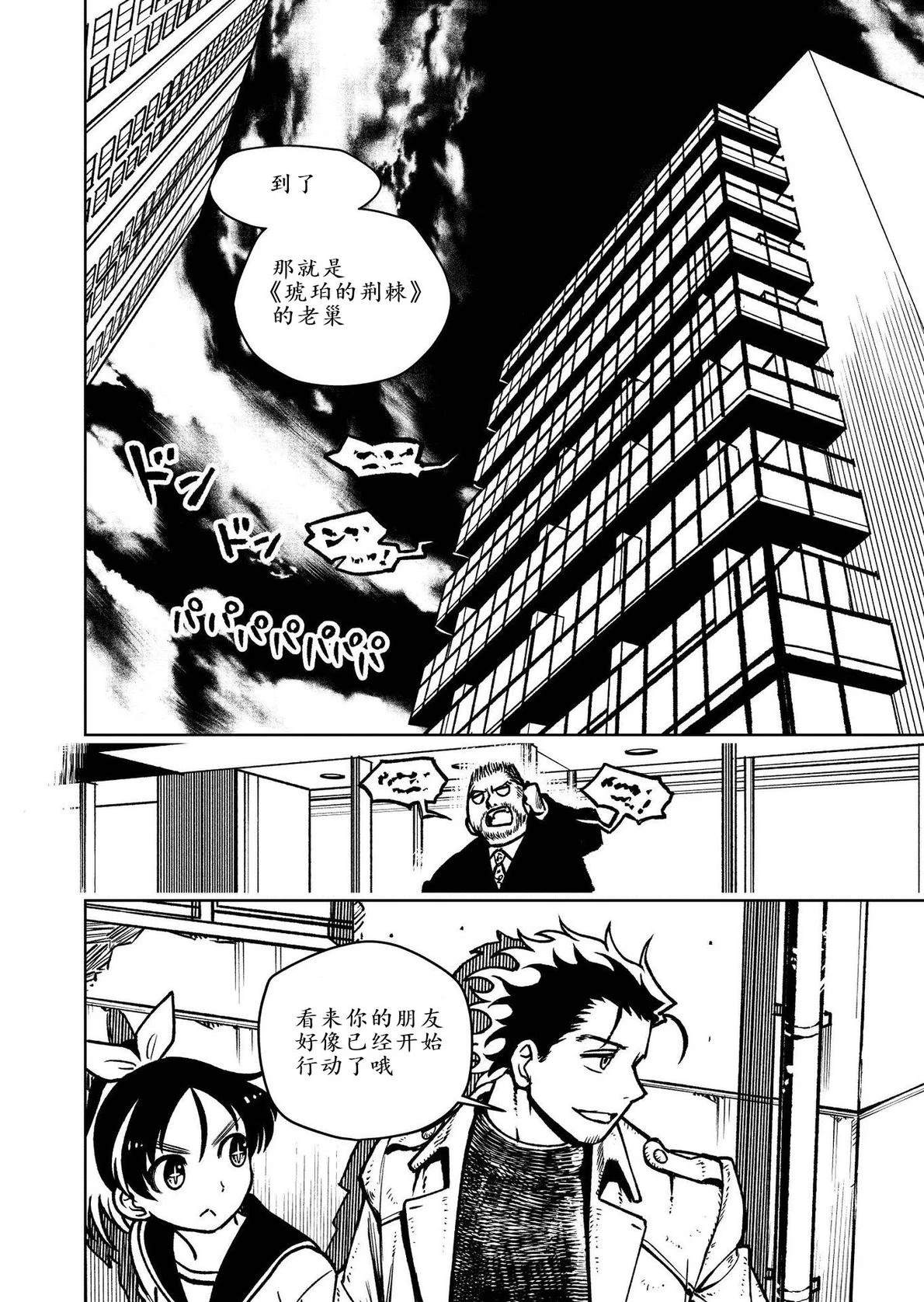 第3话14