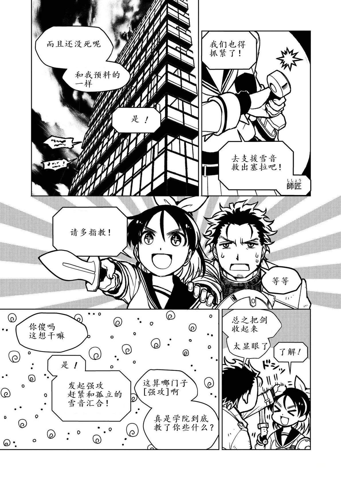 第3话15
