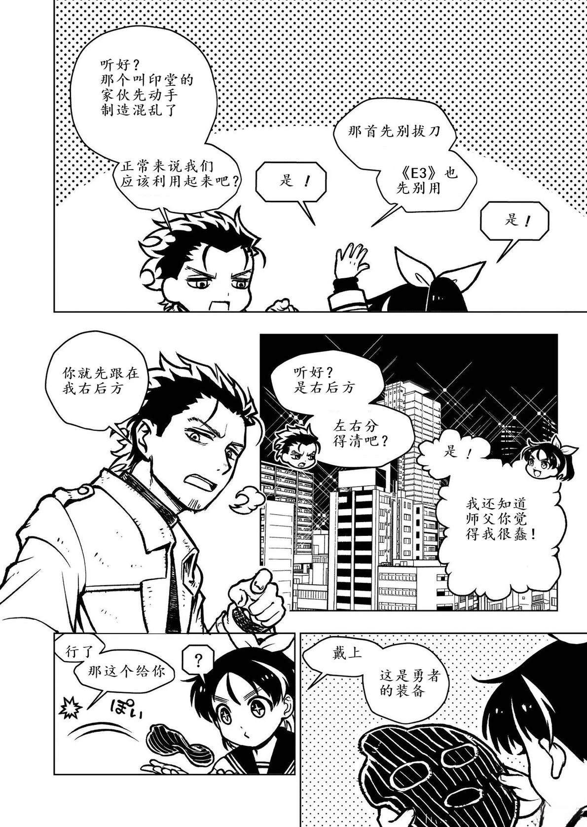 第3话16