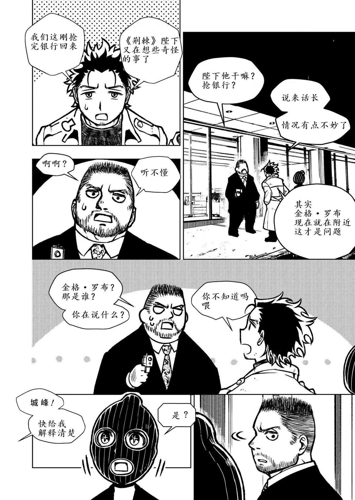 第3话18