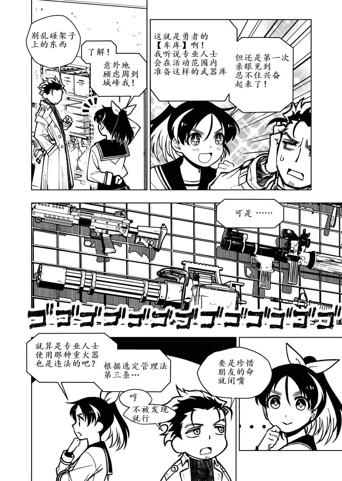 第3话2