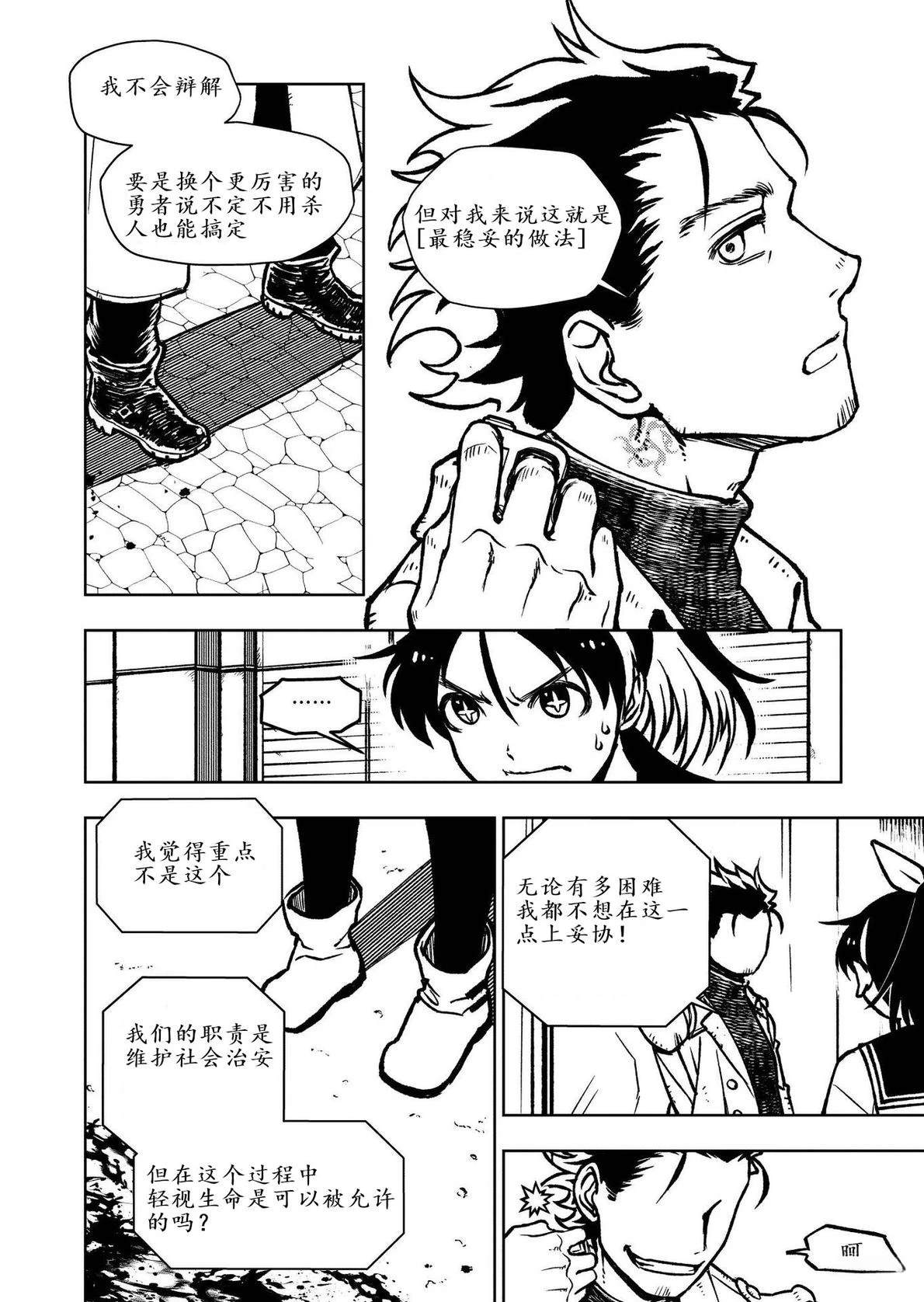 第3话22