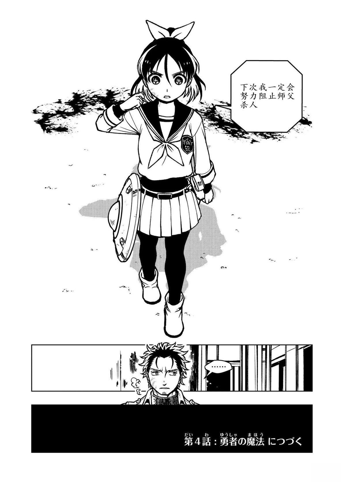 第3话24
