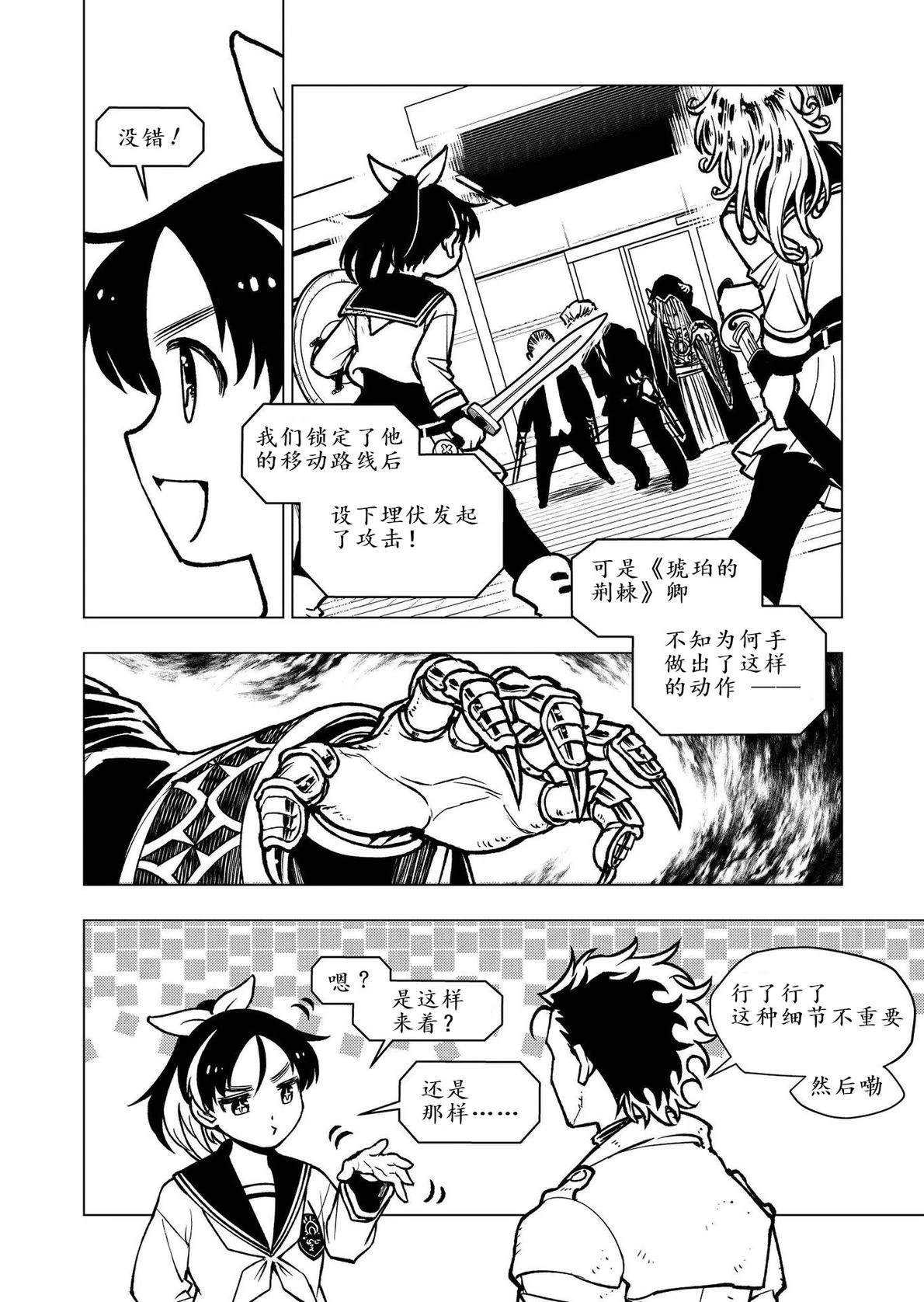 第3话4
