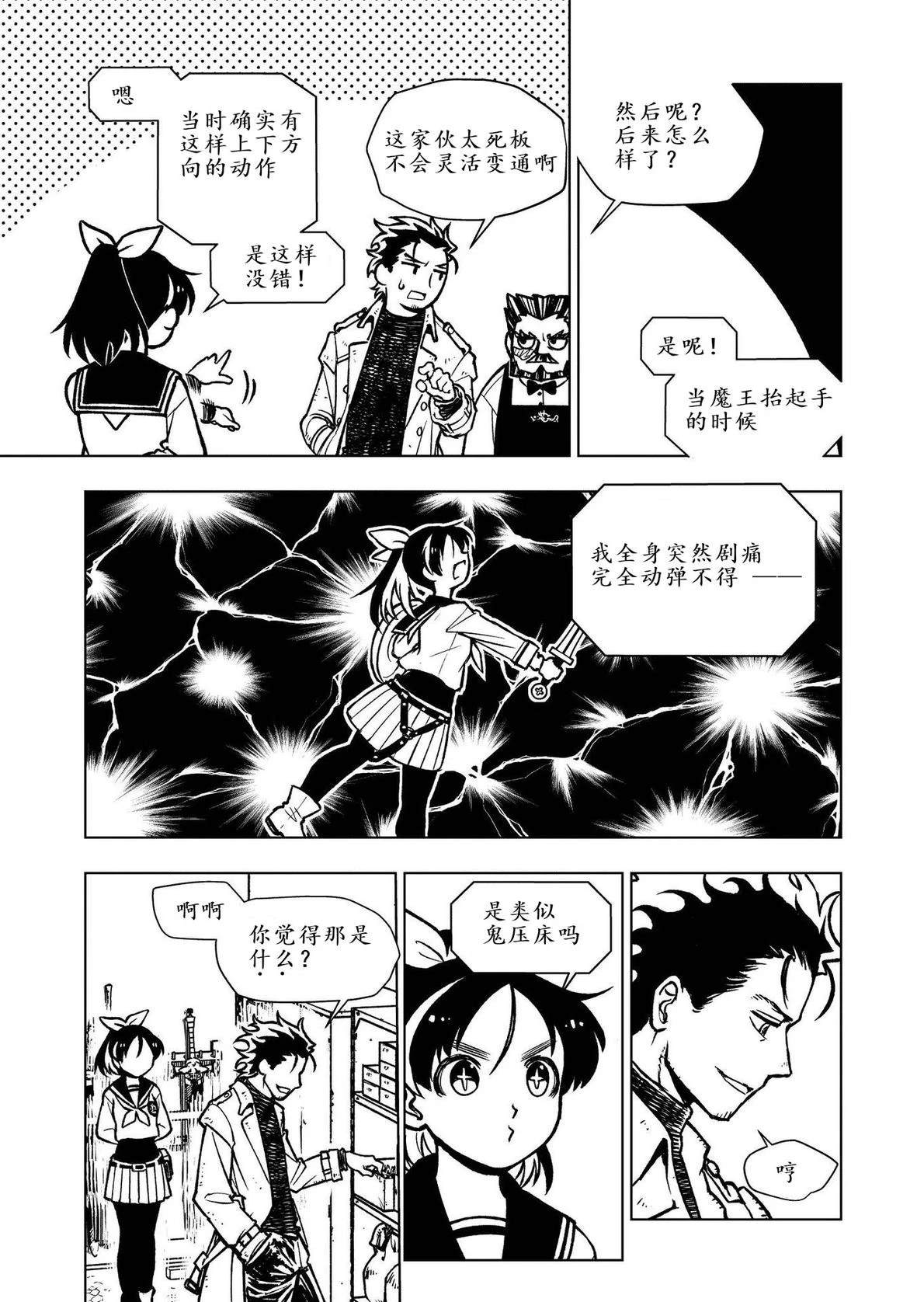 第3话5