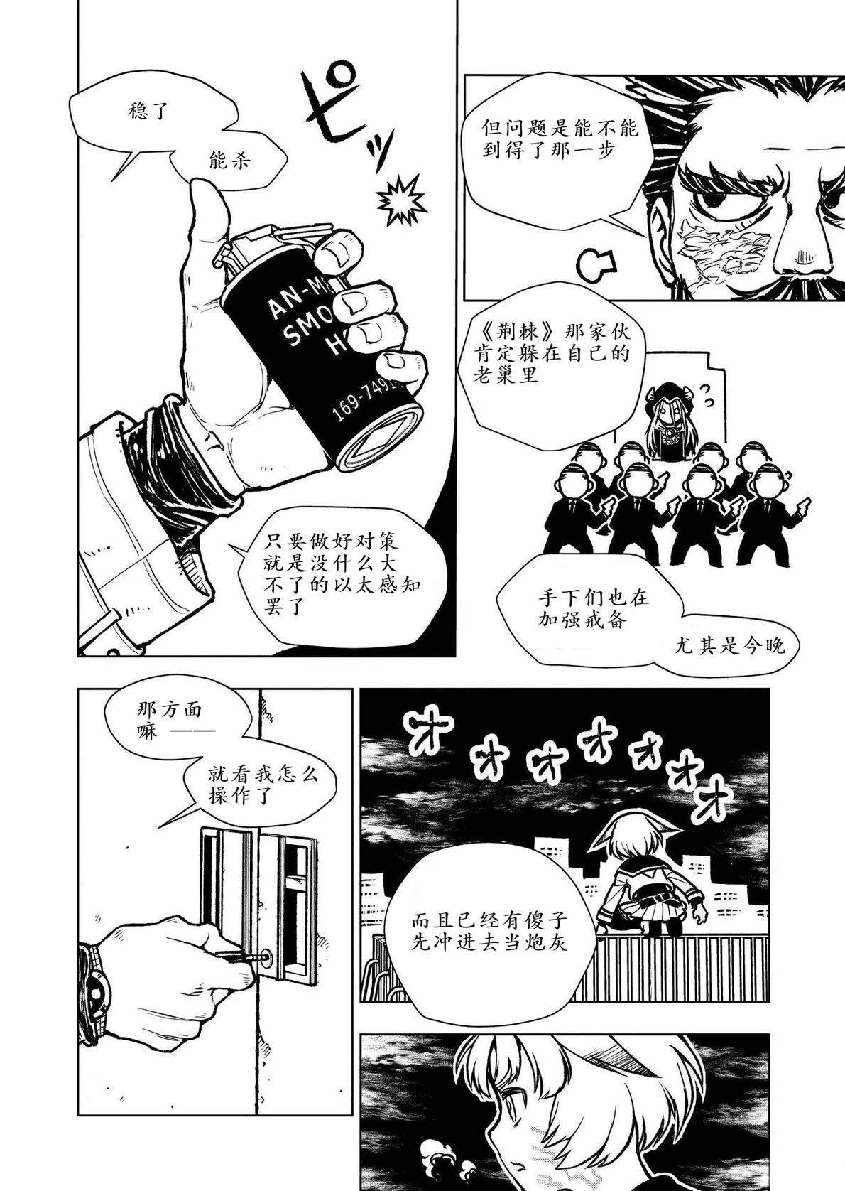 第3话6