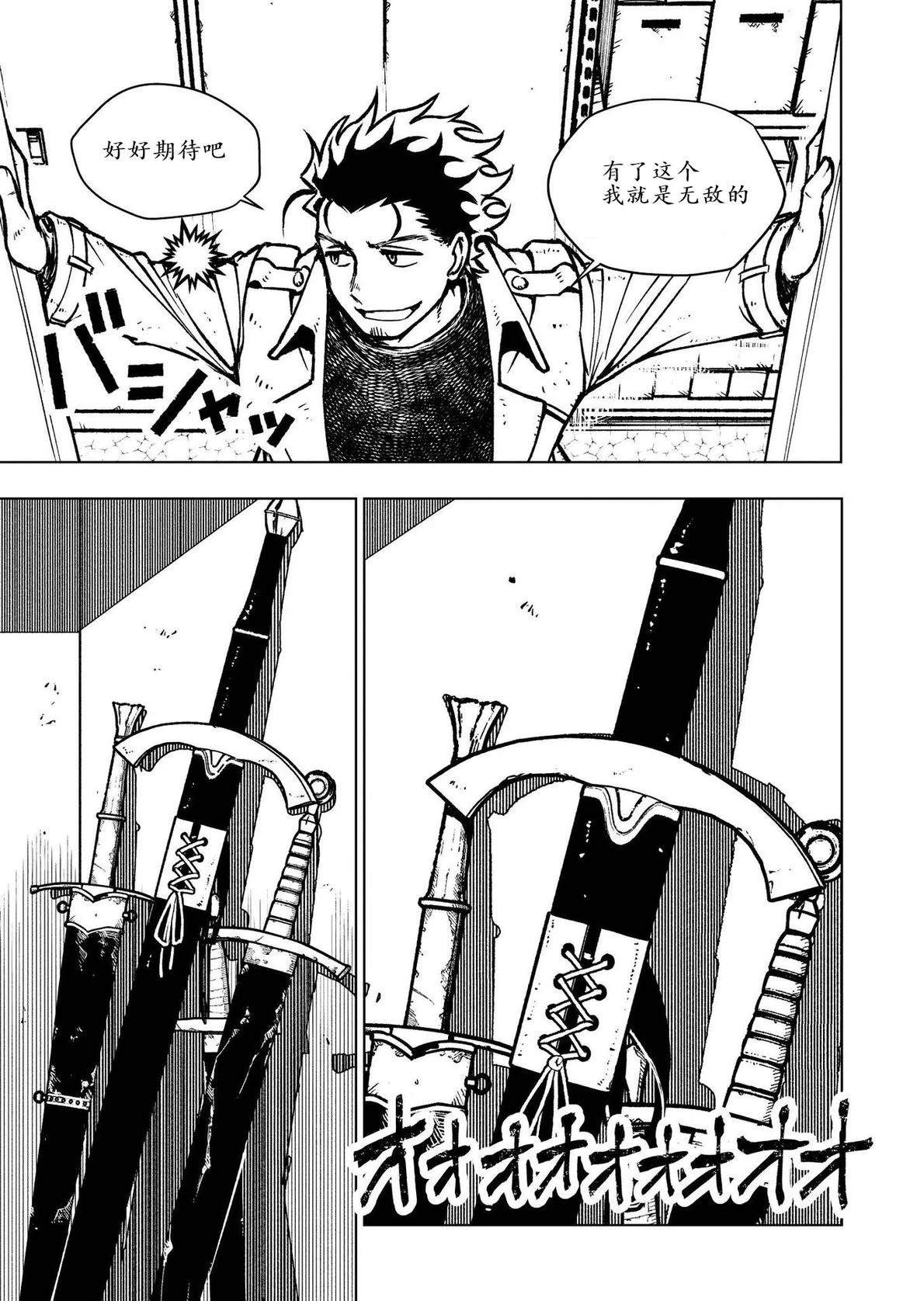 第3话7