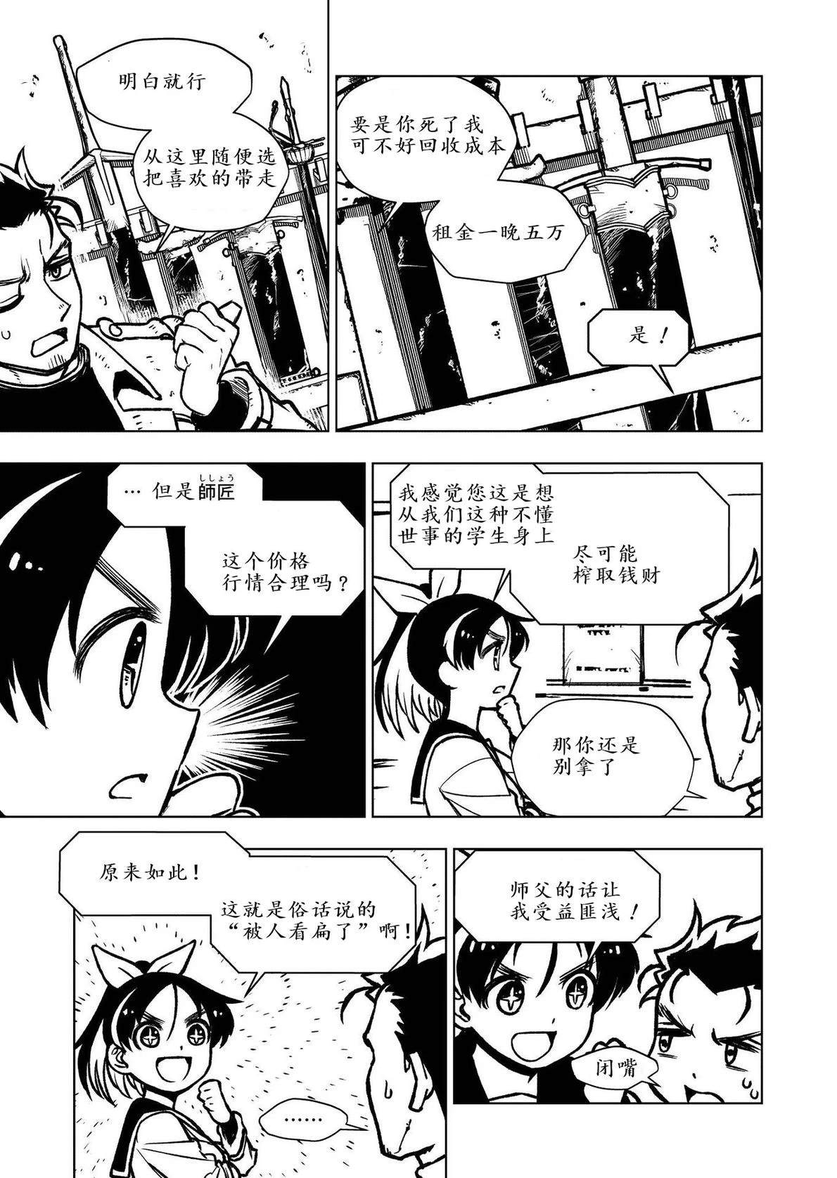 第3话9