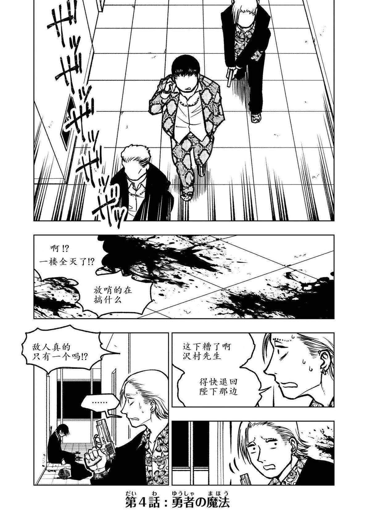 第4话0