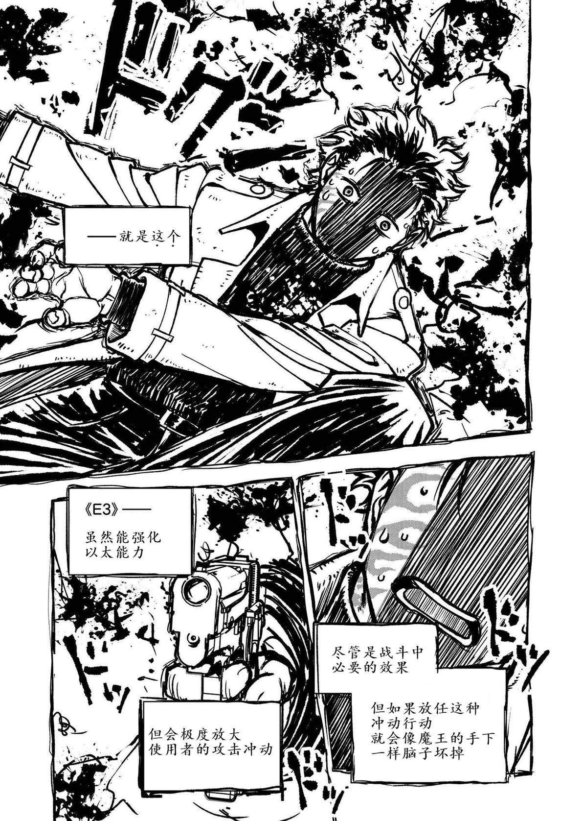 第4话13