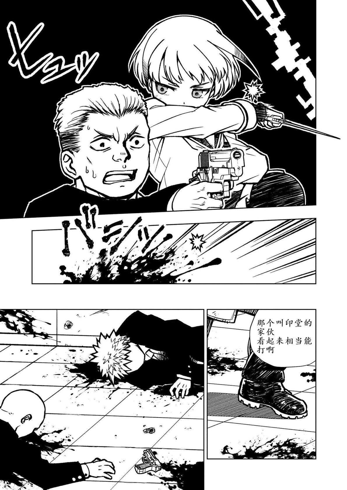 第4话3