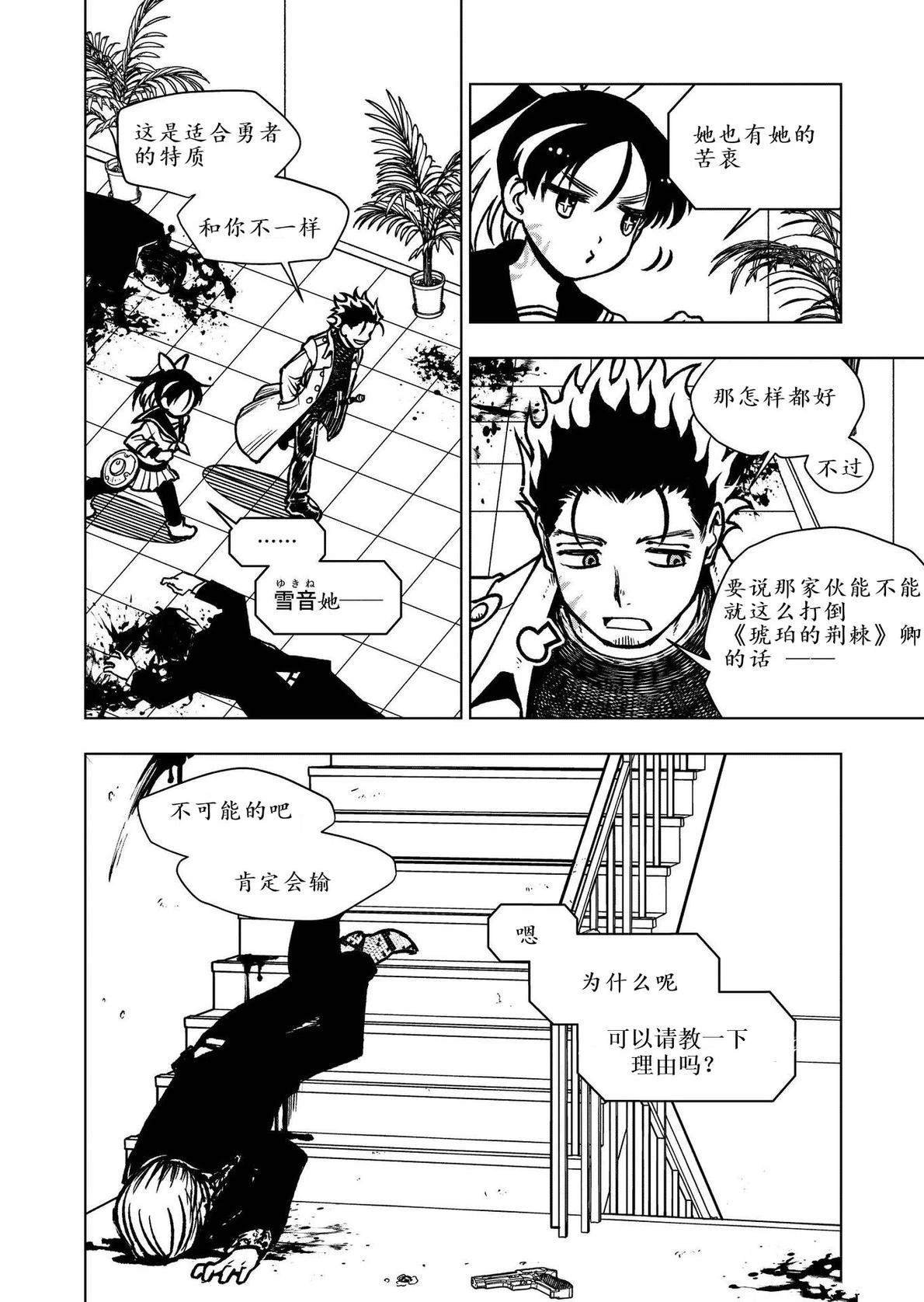 第4话4