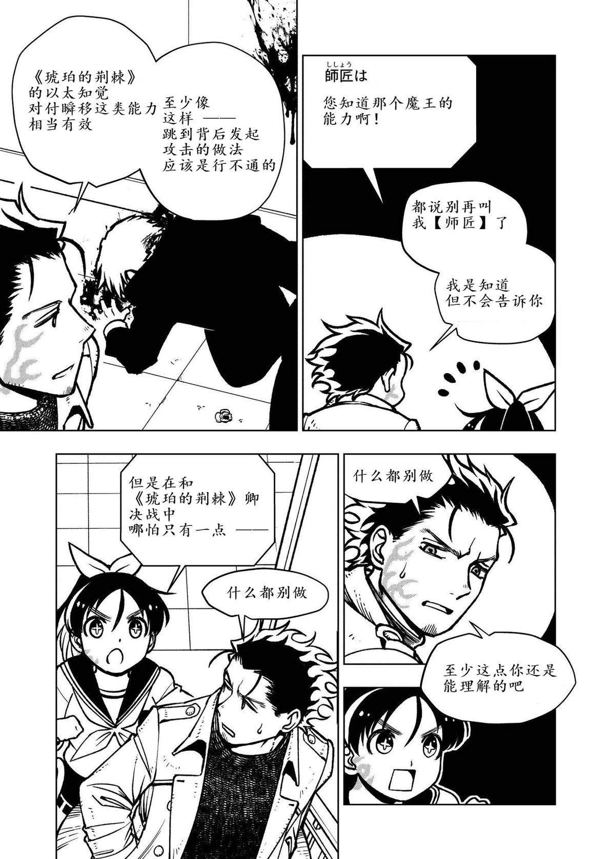 第4话5