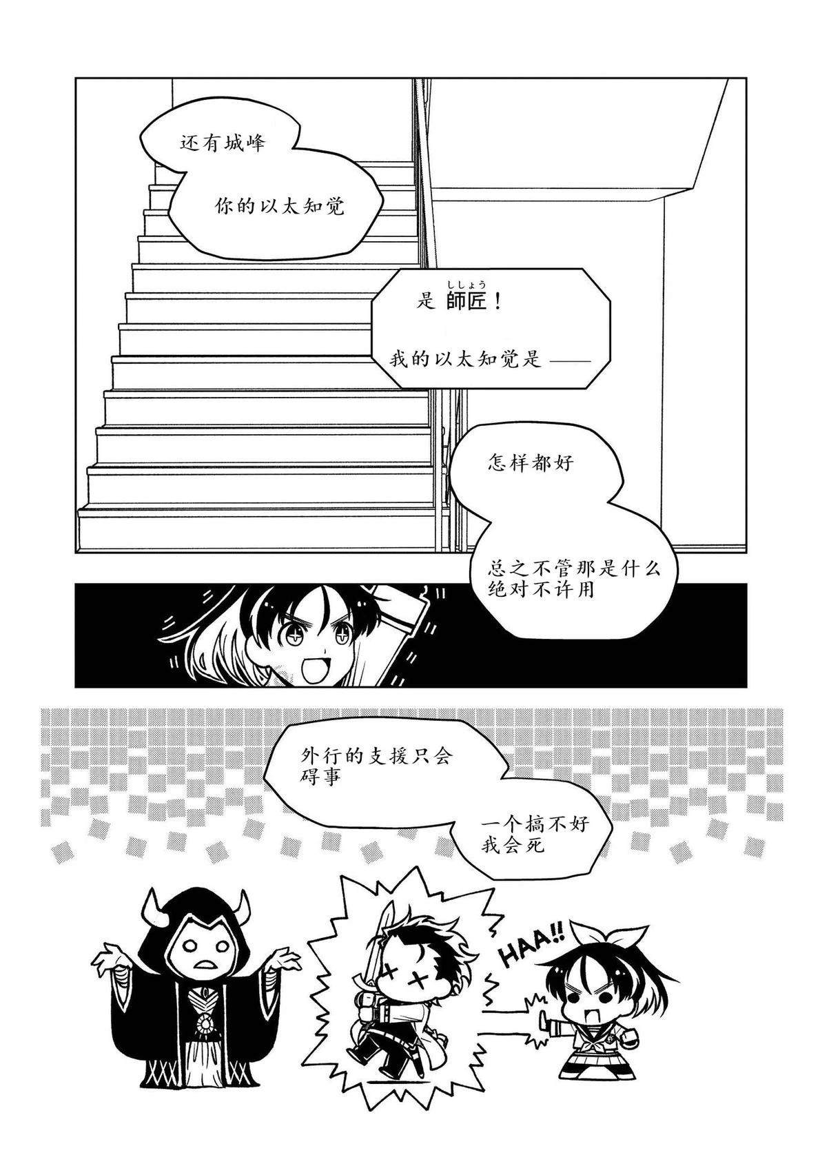 第4话6