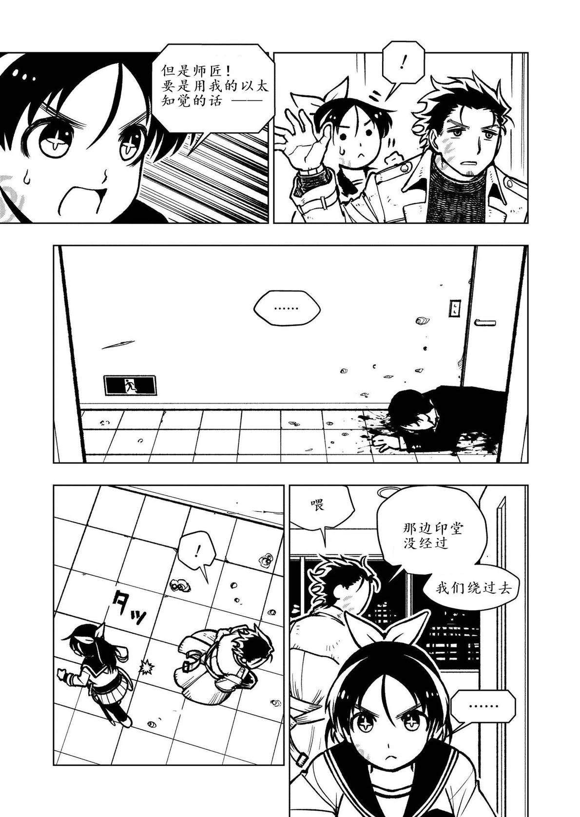 第4话7