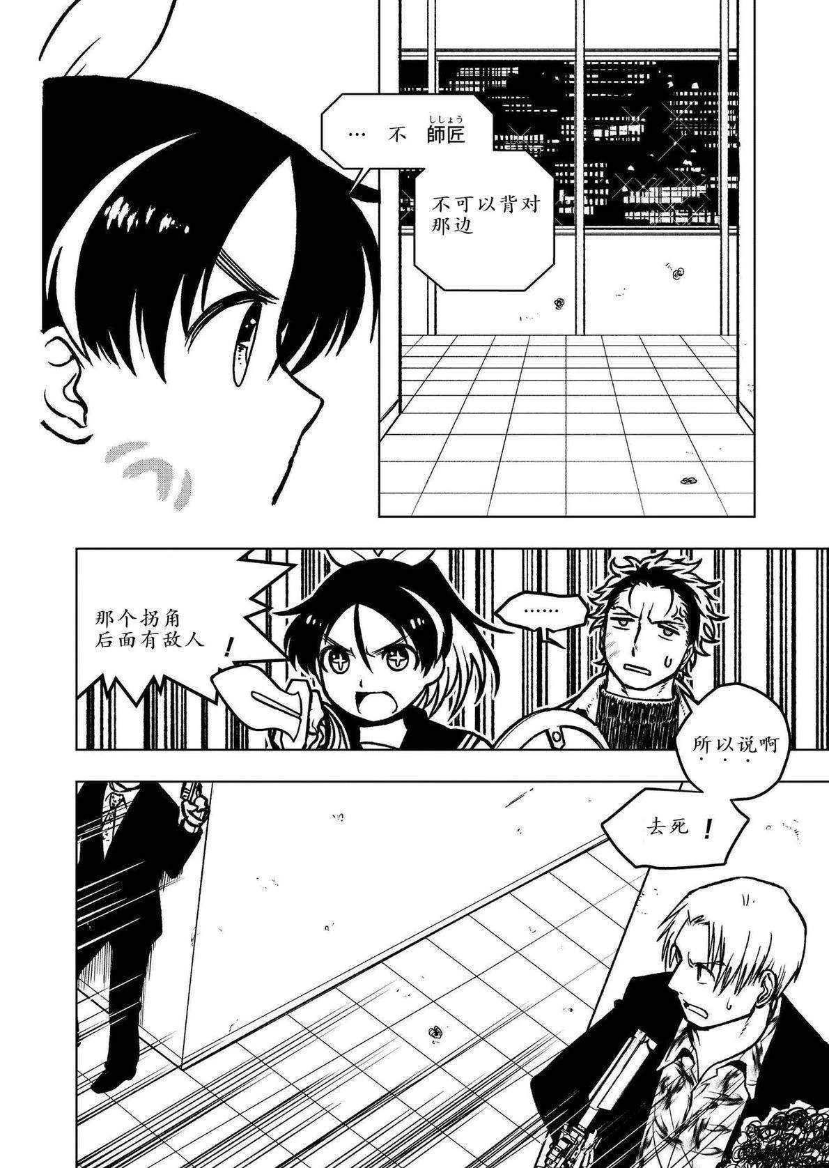 第4话8