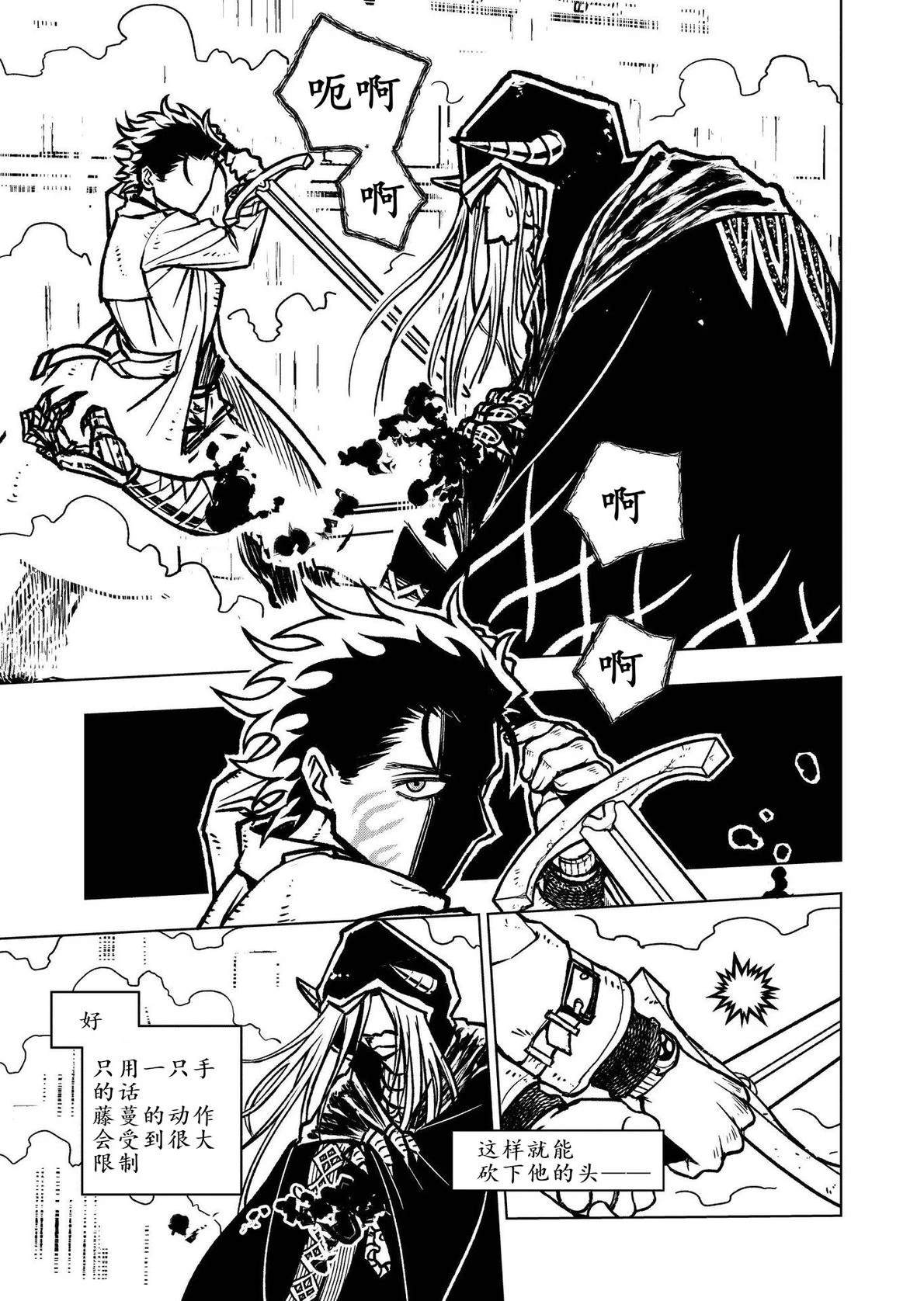 第5话11