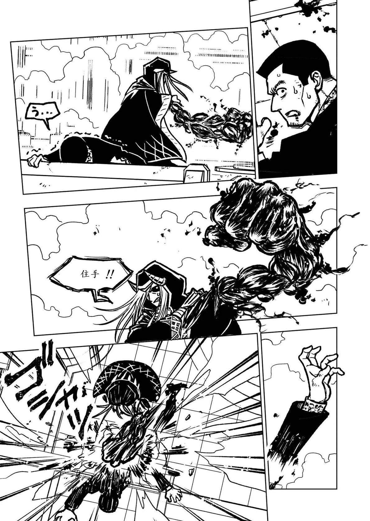 第5话17