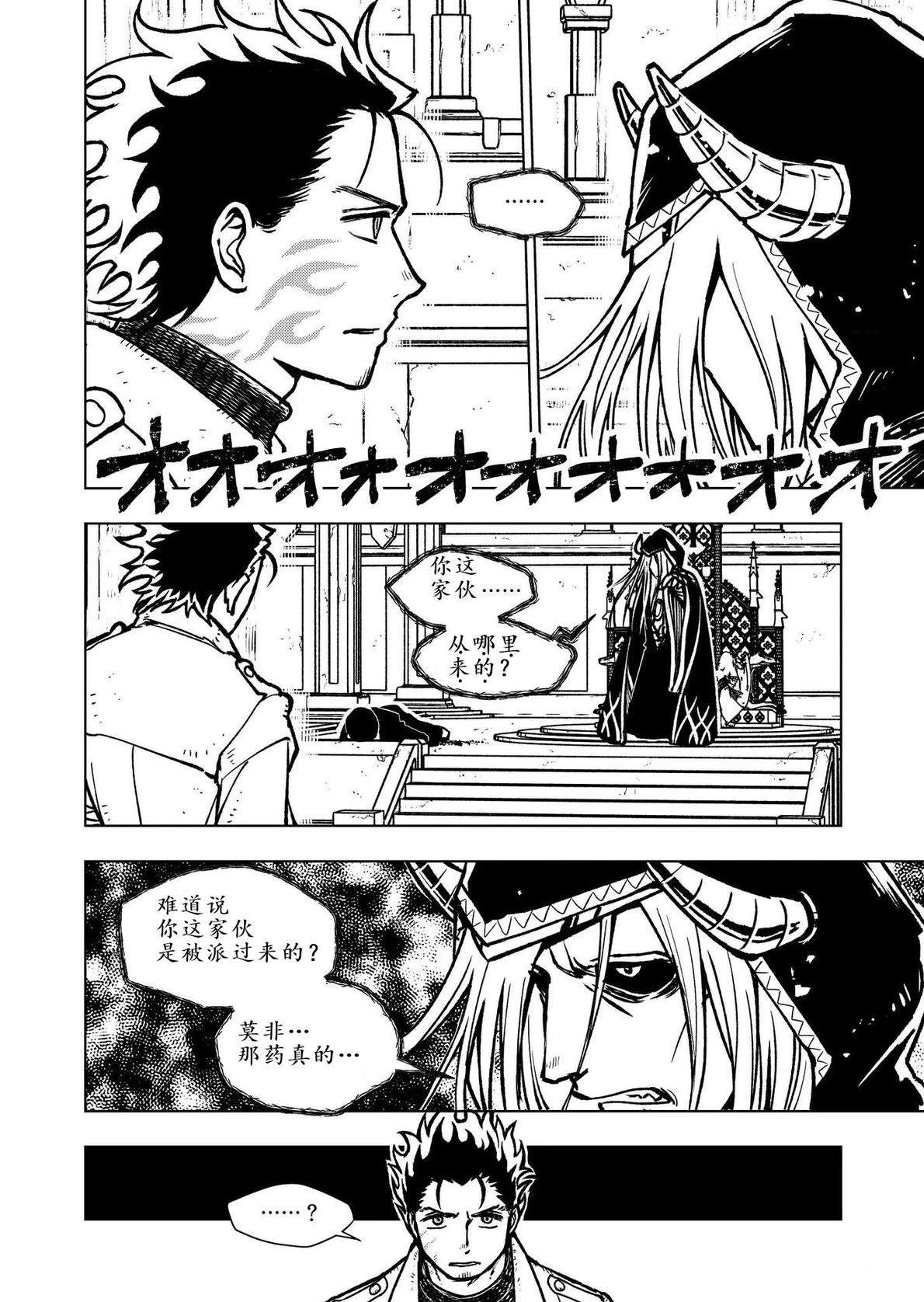 第5话2
