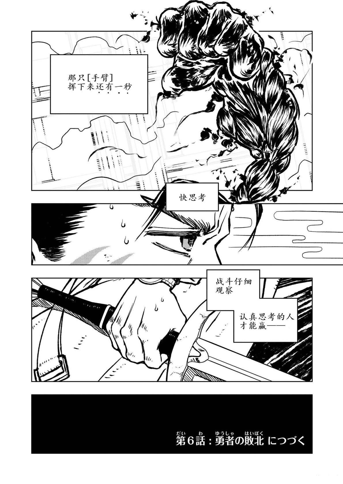 第5话22